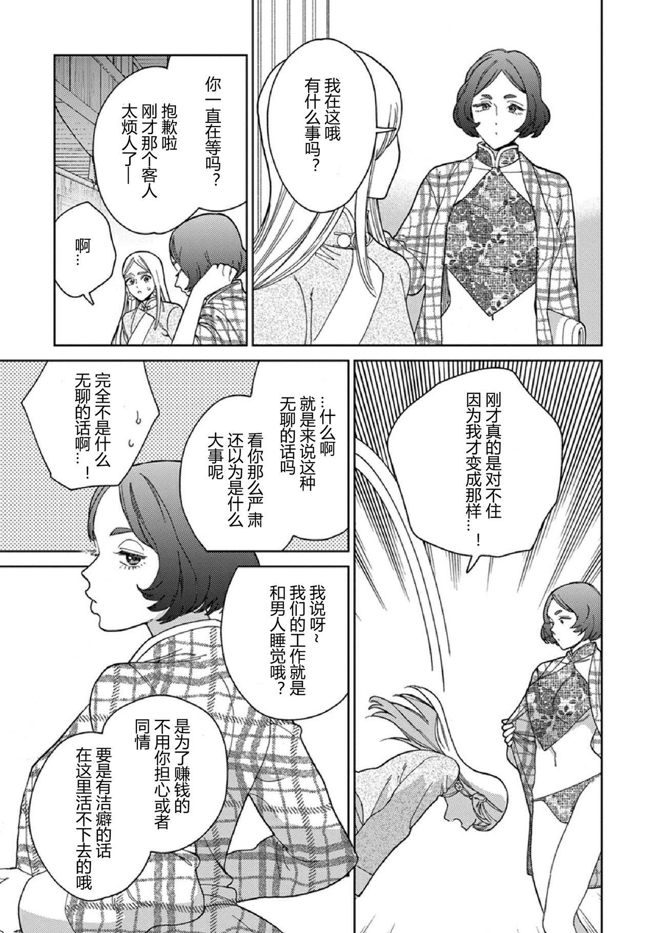 Read Lala no Kekkon chapter 12 image 2 on Lezhin