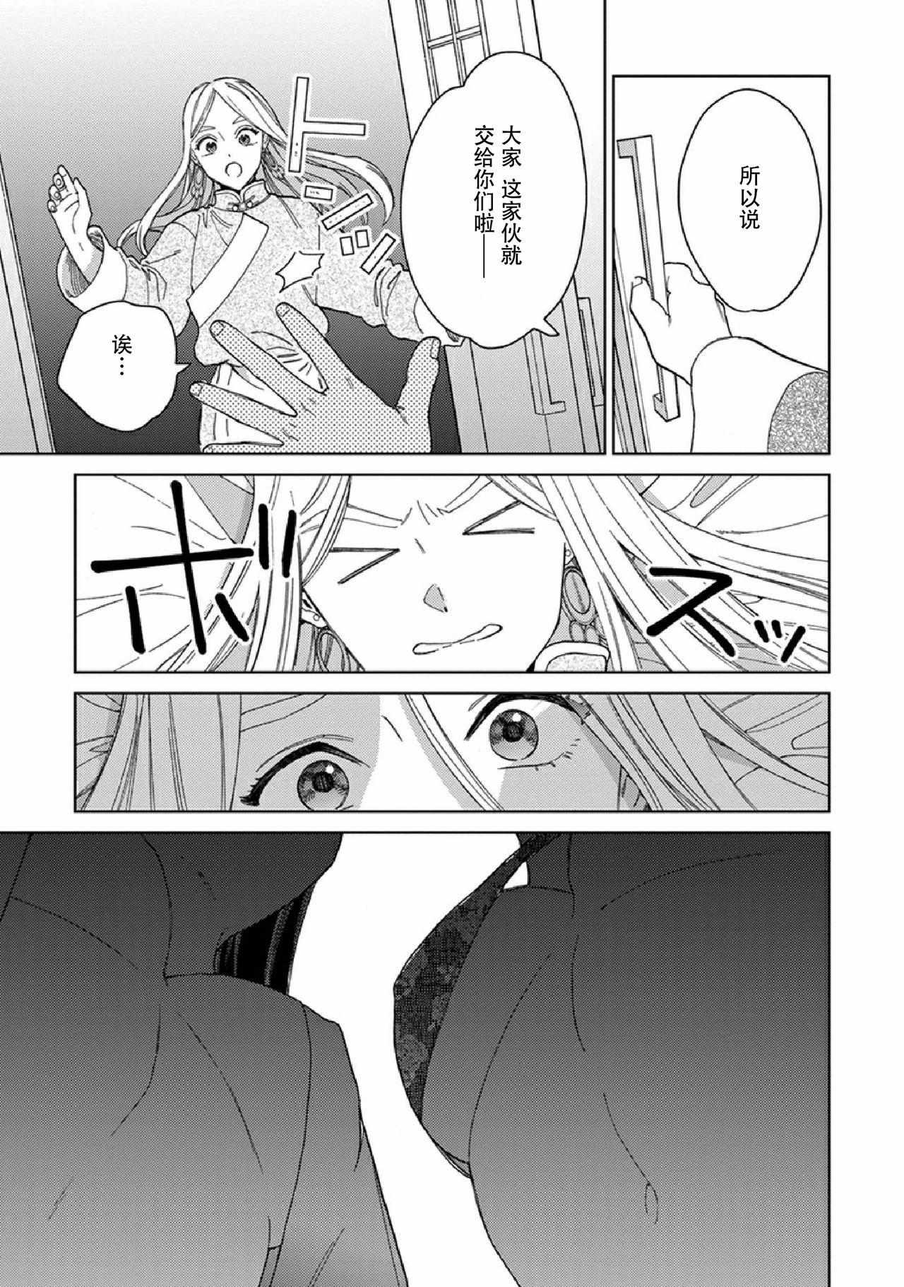 Read Lala no Kekkon chapter 12 image 22 on Lezhin