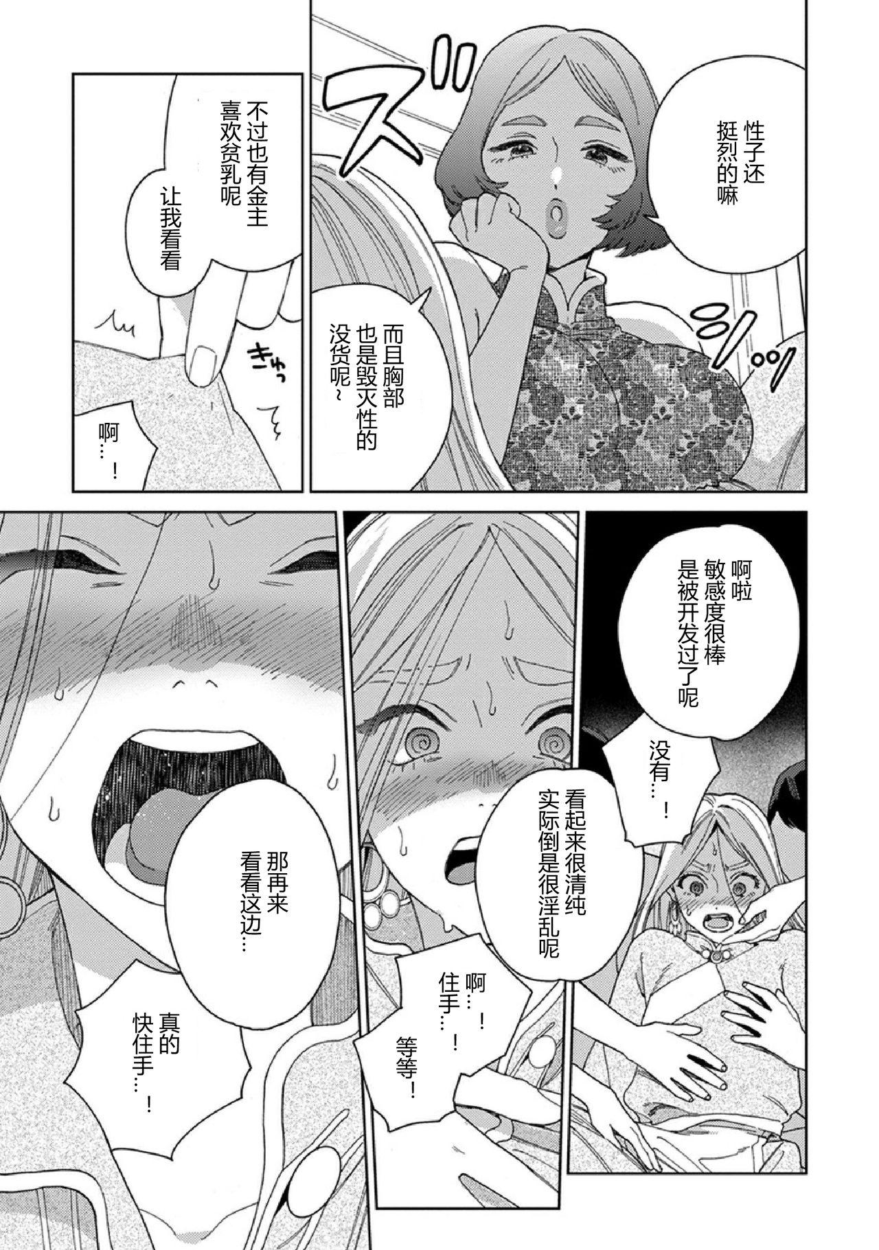 Read Lala no Kekkon chapter 12 image 24 on Lezhin