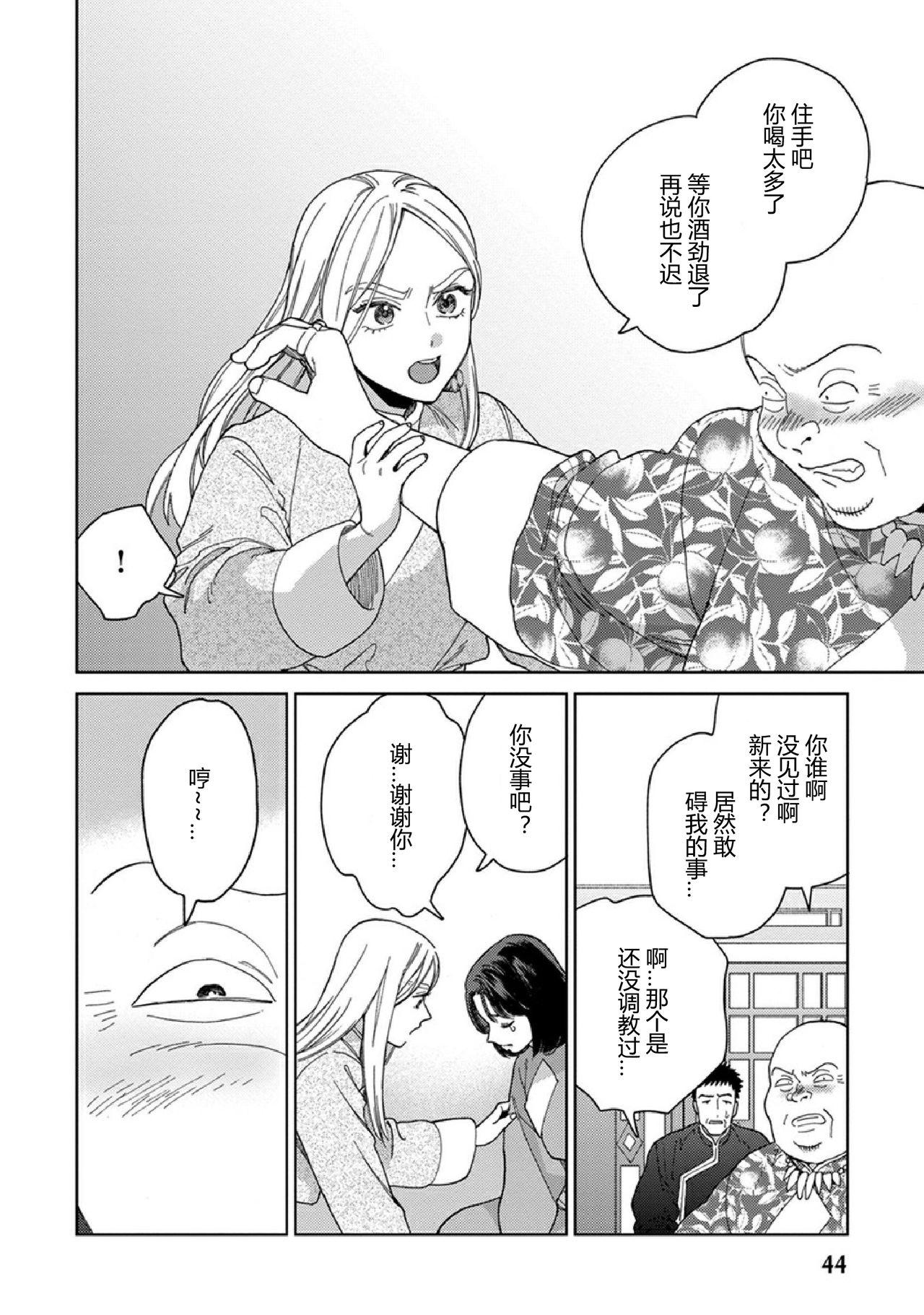Read Lala no Kekkon chapter 12 image 27 on Lezhin