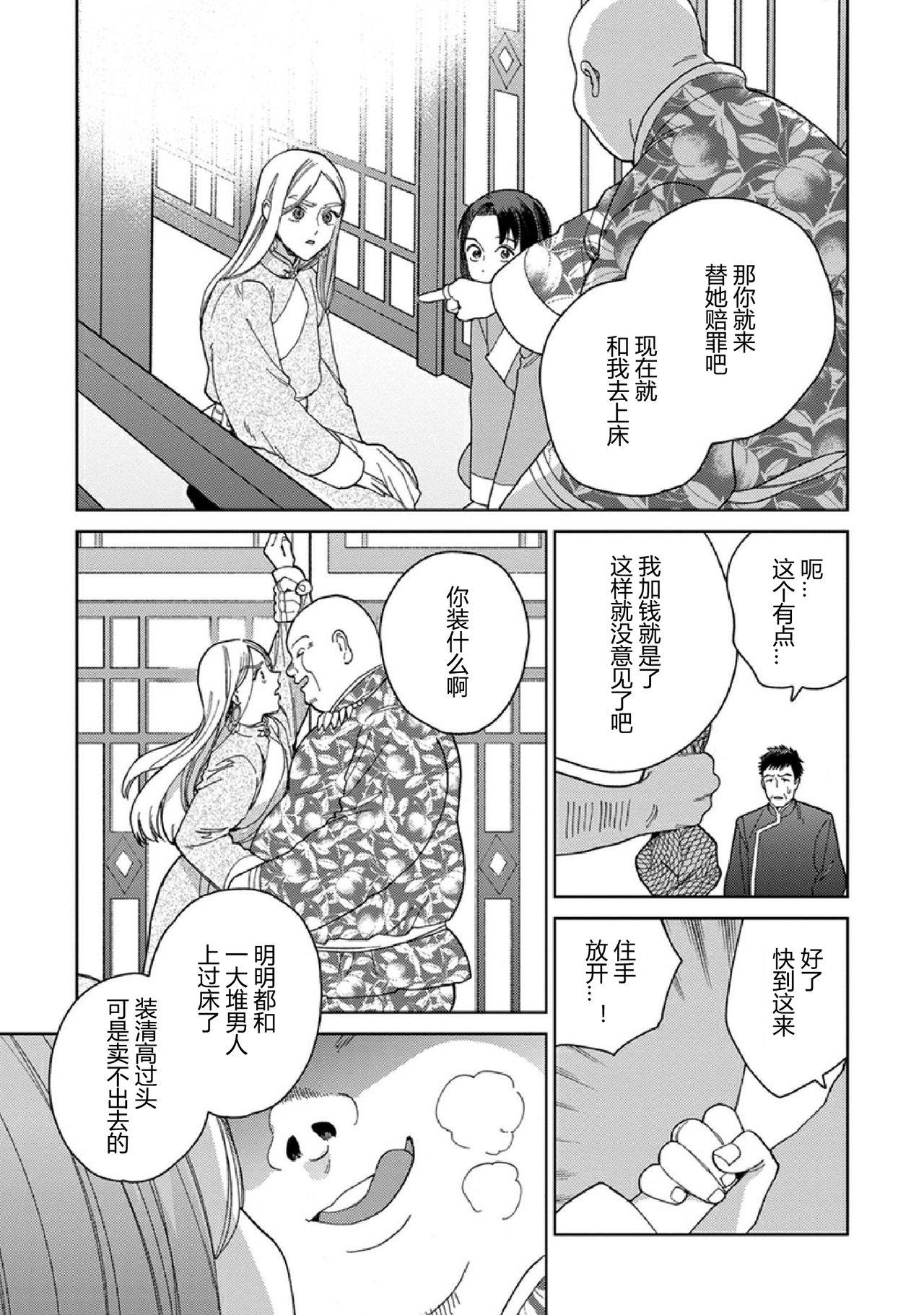 Read Lala no Kekkon chapter 12 image 28 on Lezhin