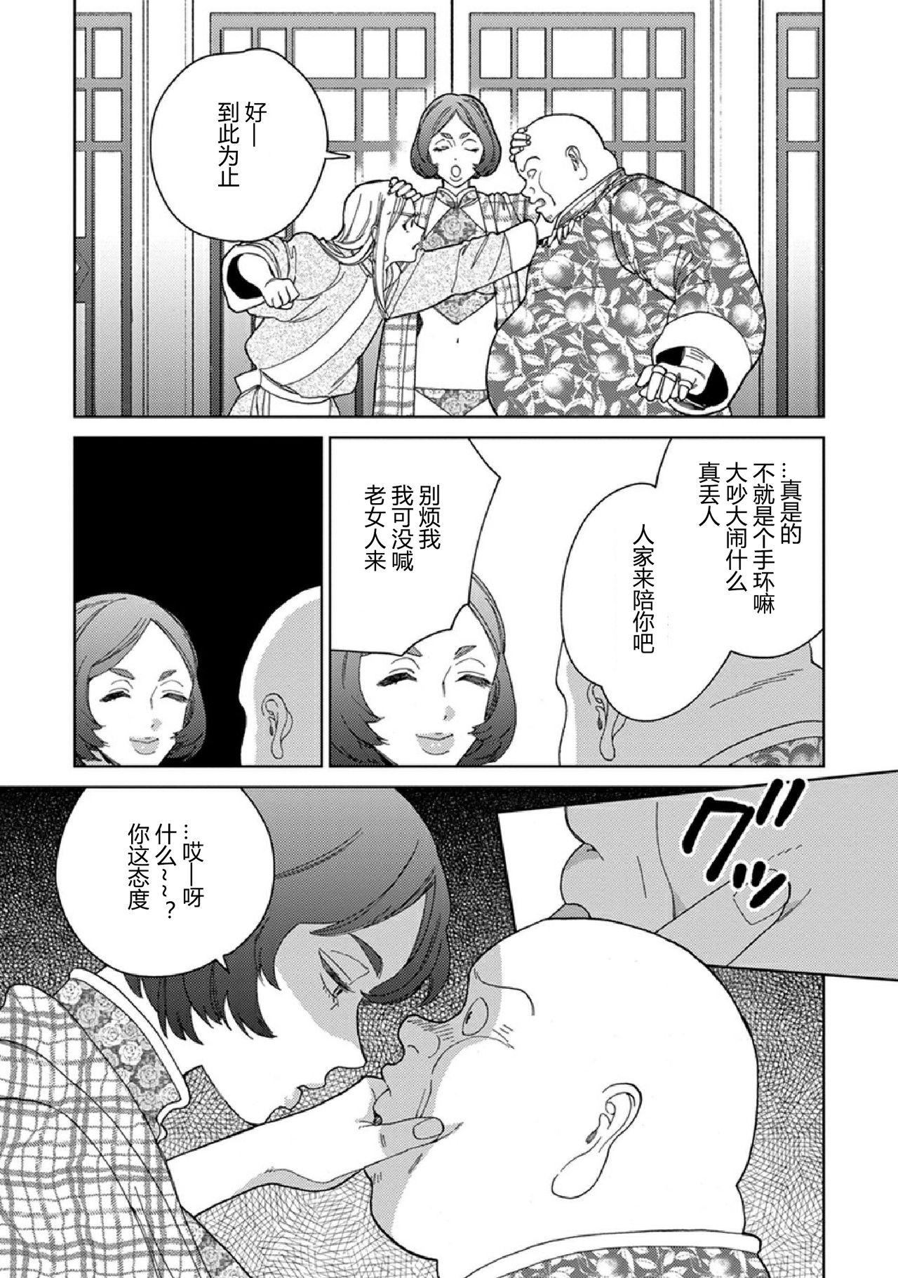 Read Lala no Kekkon chapter 12 image 30 on Lezhin