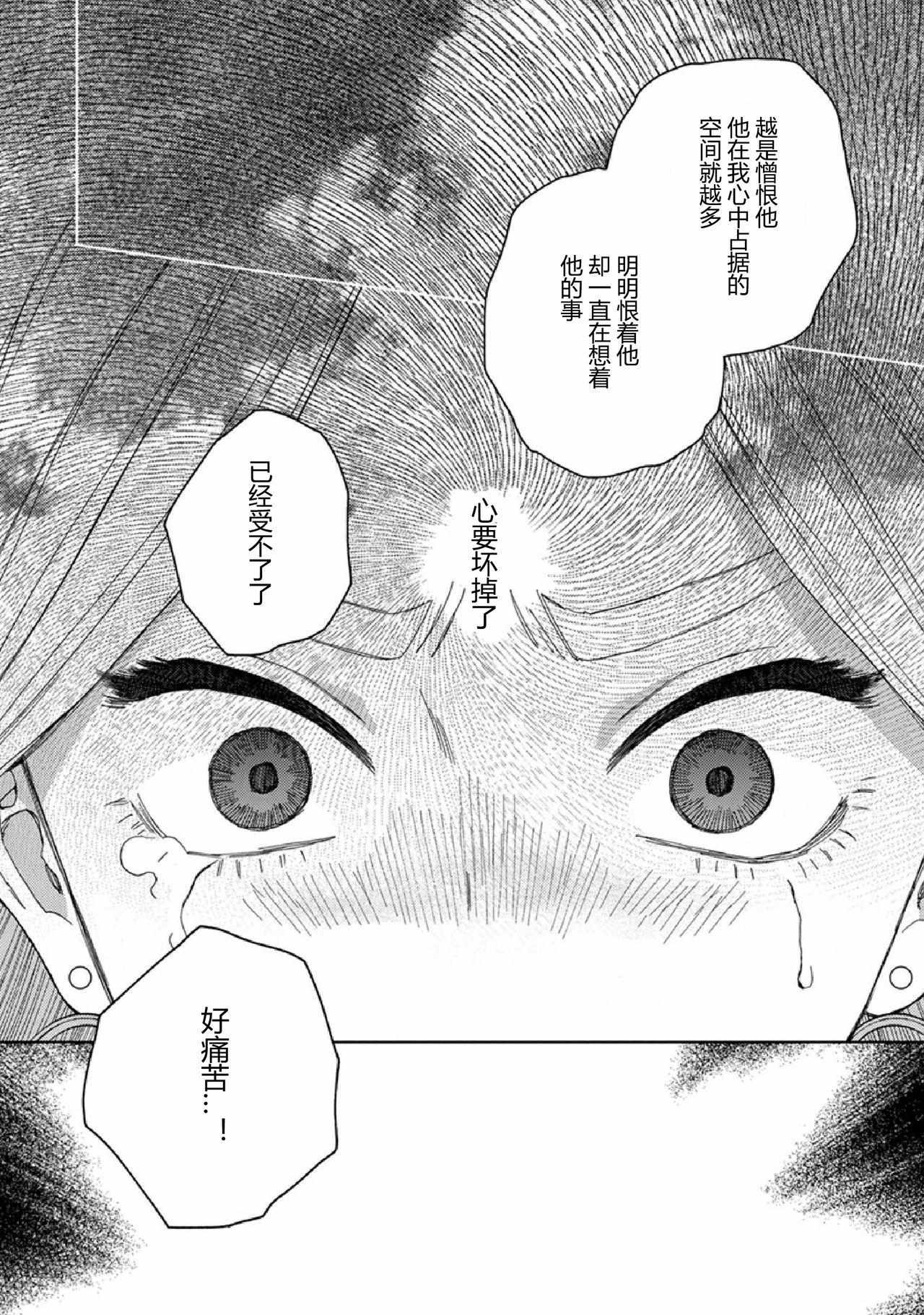 Read Lala no Kekkon chapter 12 image 4 on Lezhin