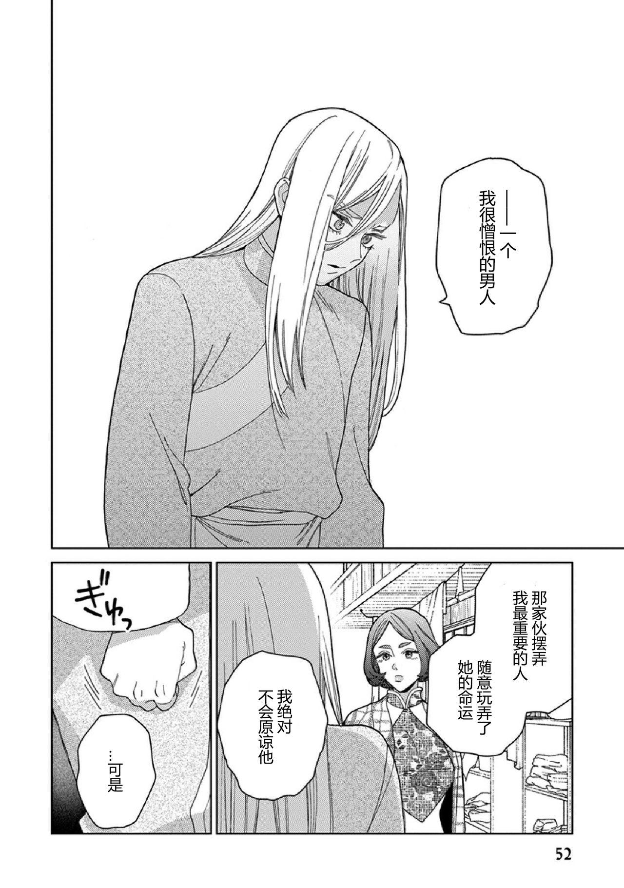 Read Lala no Kekkon chapter 12 image 5 on Lezhin
