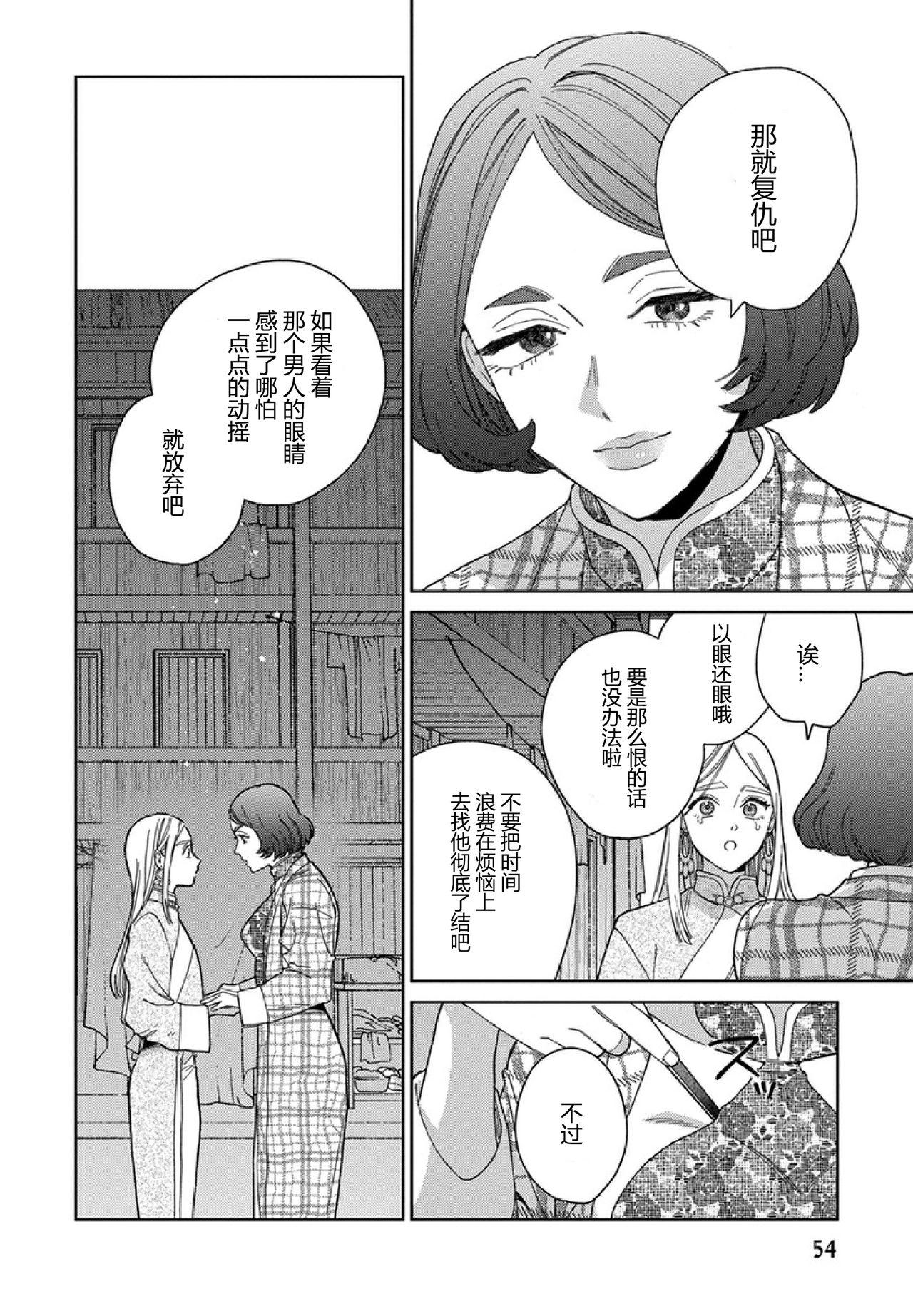 Read Lala no Kekkon chapter 12 image 6 on Lezhin