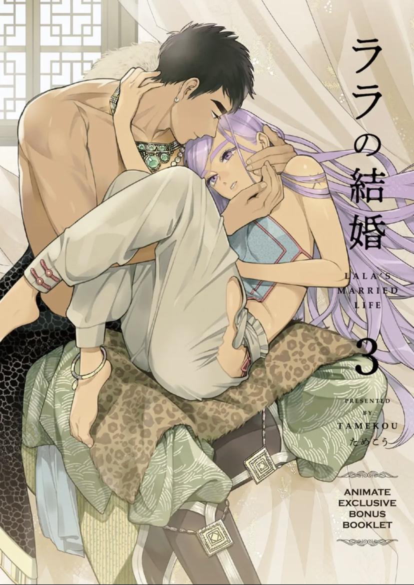 Read Lala no Kekkon chapter 18.1 image 2 on Lezhin
