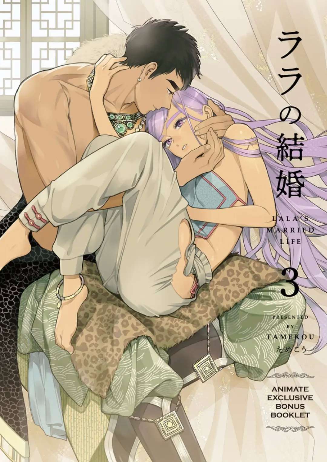 Read Lala no Kekkon chapter 18 image 16 on Lezhin