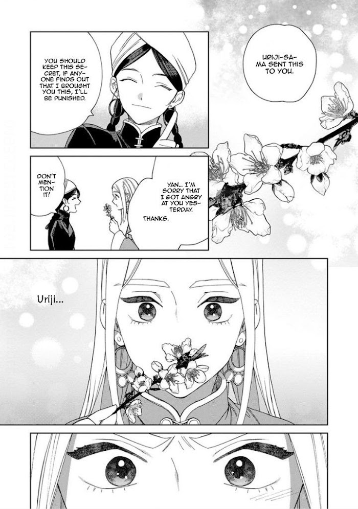 Read Lala no Kekkon chapter 2.1 image 17 on Lezhin
