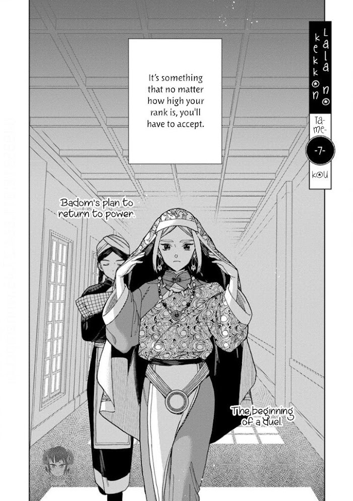 Read Lala no Kekkon chapter 2.1 image 4 on Lezhin