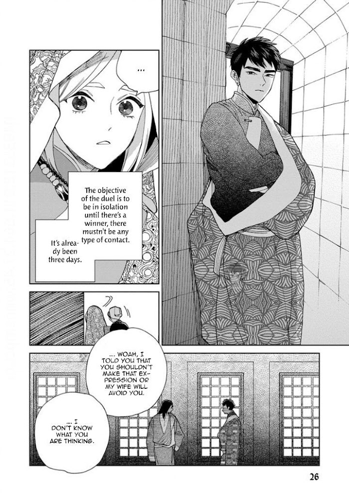 Read Lala no Kekkon chapter 2.1 image 6 on Lezhin