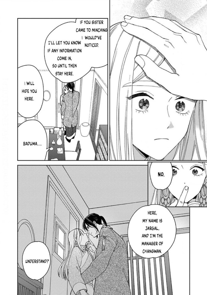 Read Lala no Kekkon chapter 2.2 image 13 on Lezhin