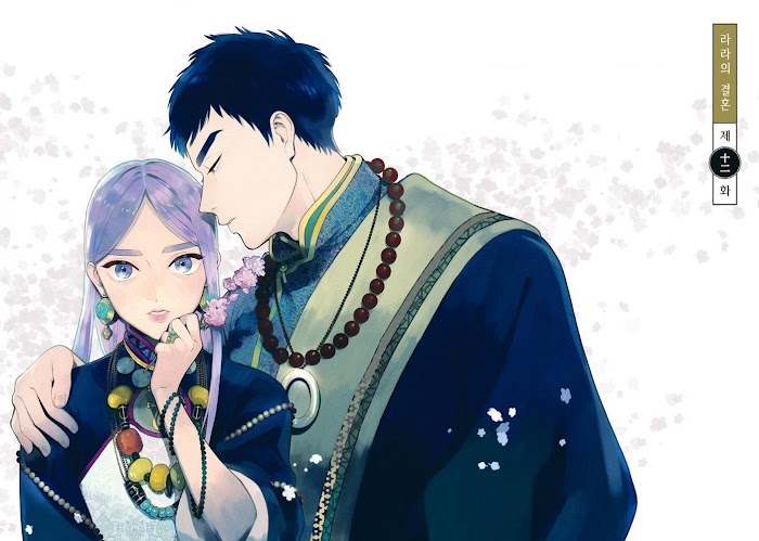 Read Lala no Kekkon chapter 2.2 image 2 on Lezhin