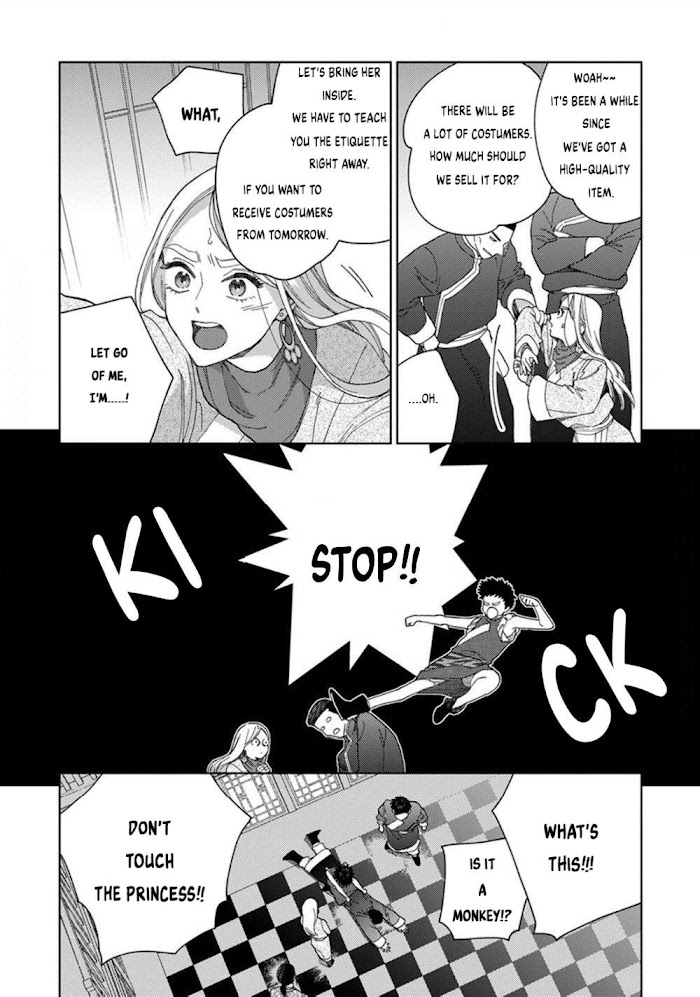 Read Lala no Kekkon chapter 2.2 image 6 on Lezhin