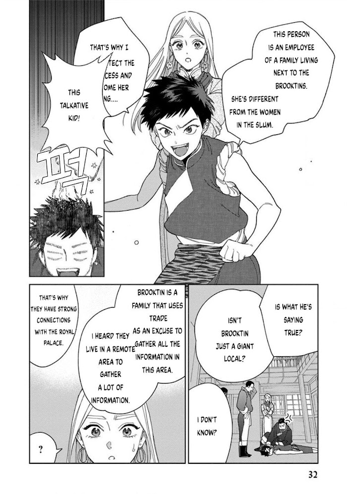 Read Lala no Kekkon chapter 2.2 image 7 on Lezhin