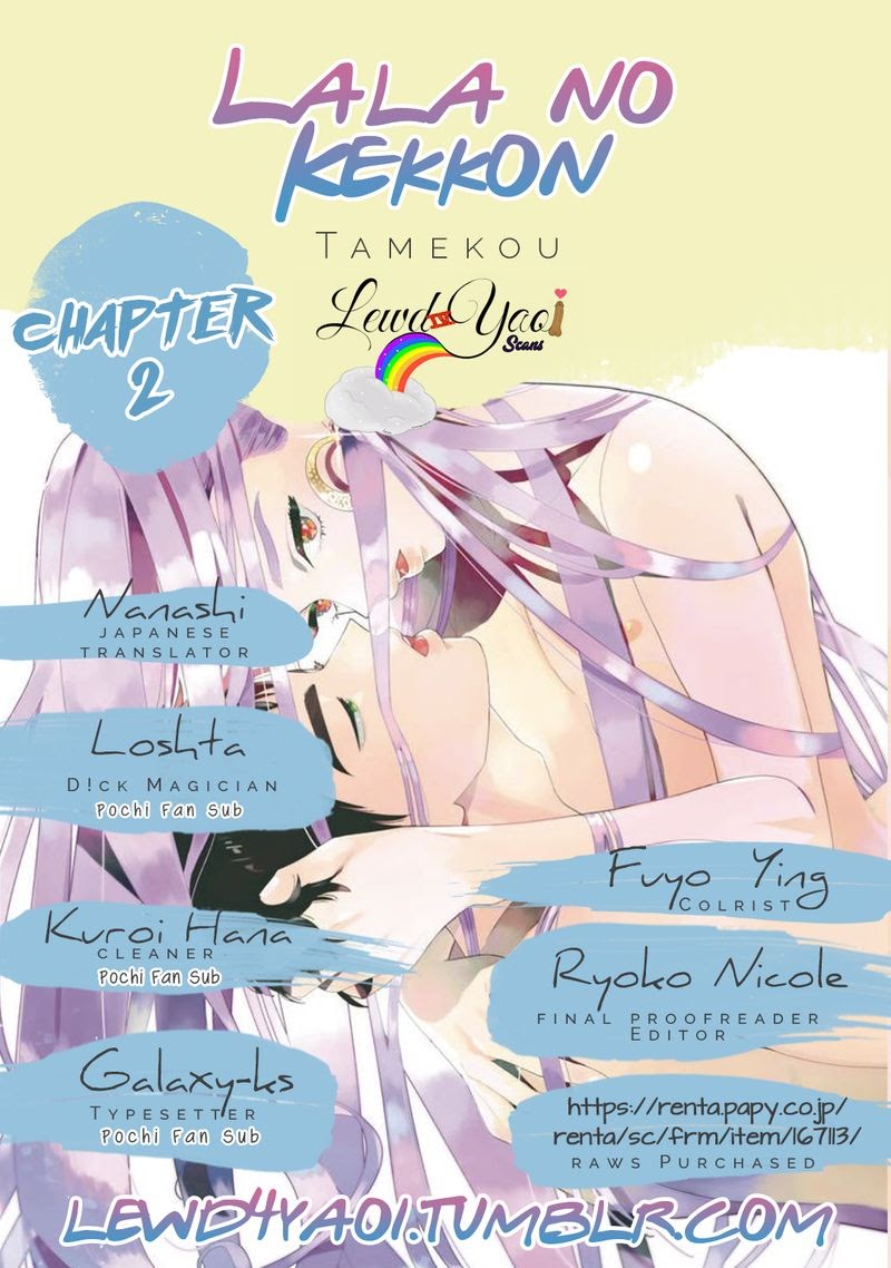 Read Lala no Kekkon chapter 2 image 3 on Lezhin
