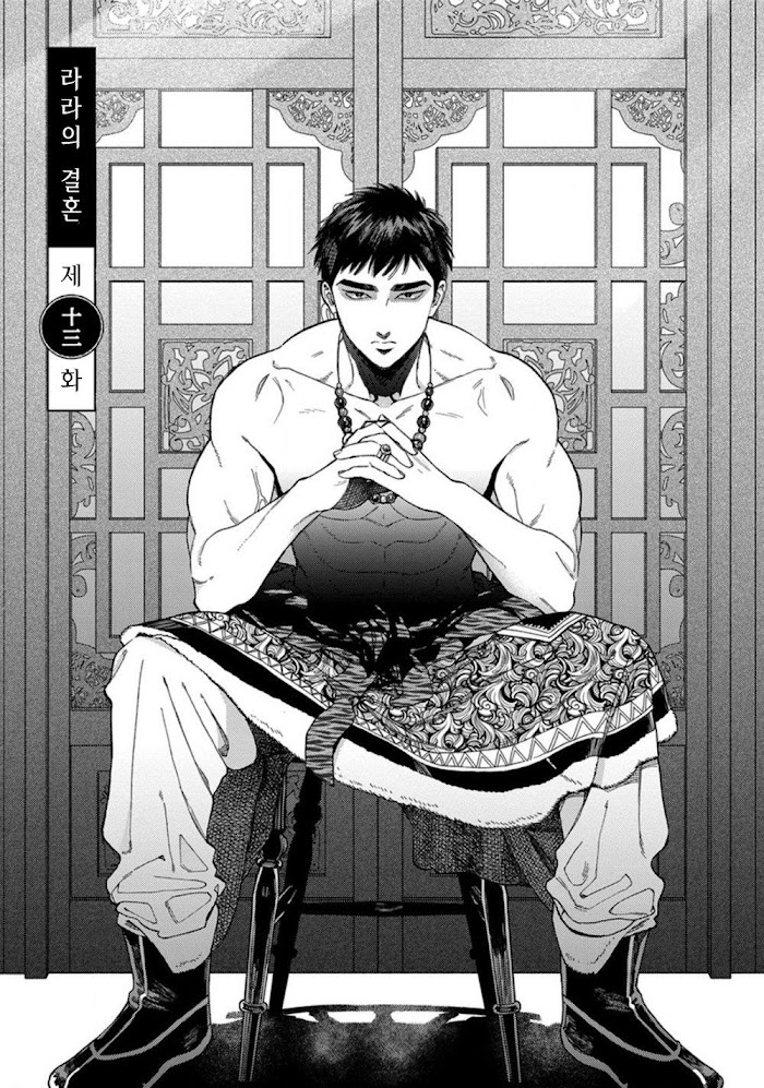Read Lala no Kekkon chapter 3.2 image 1 on Lezhin