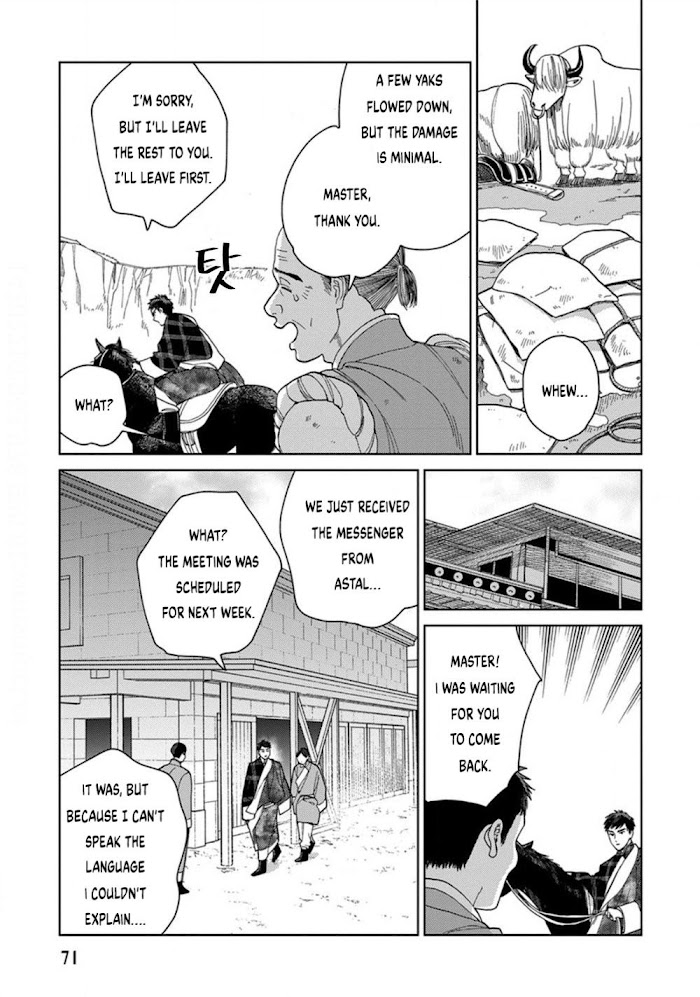 Read Lala no Kekkon chapter 3.2 image 13 on Lezhin