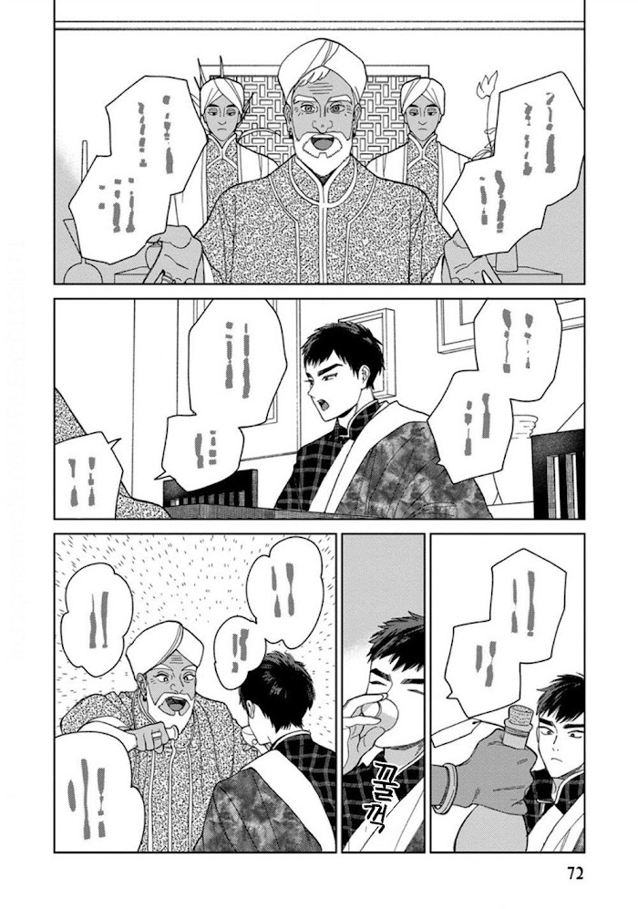 Read Lala no Kekkon chapter 3.2 image 14 on Lezhin