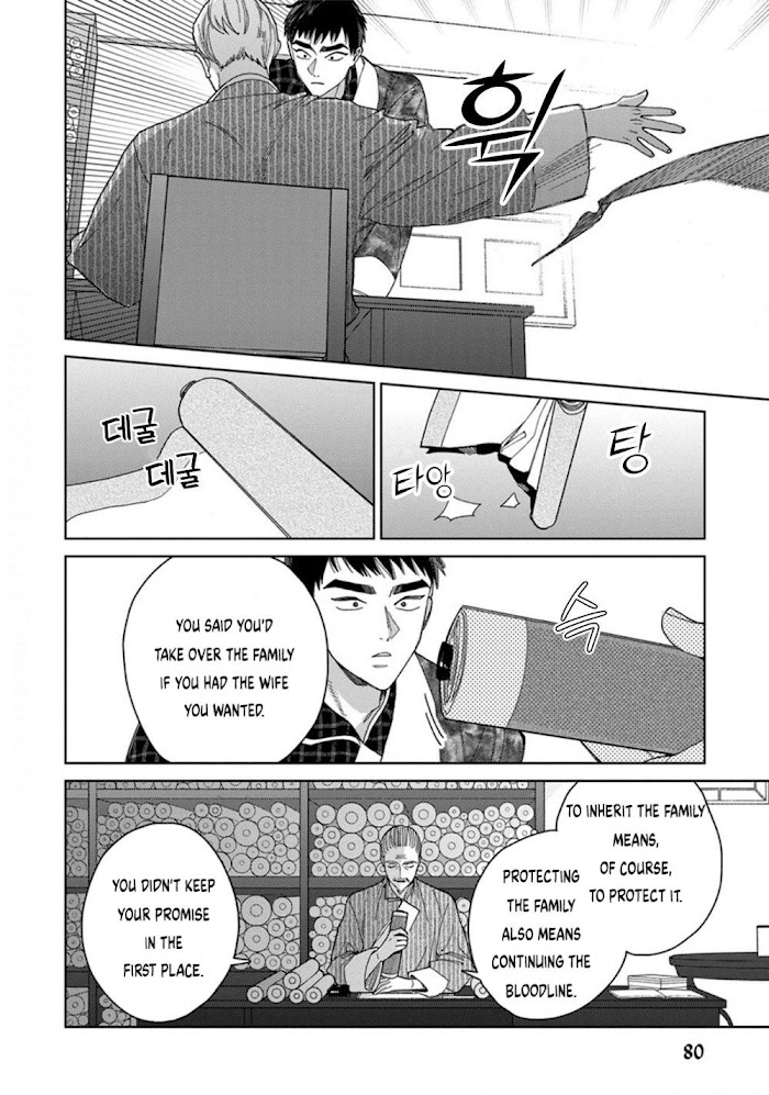 Read Lala no Kekkon chapter 3.2 image 22 on Lezhin