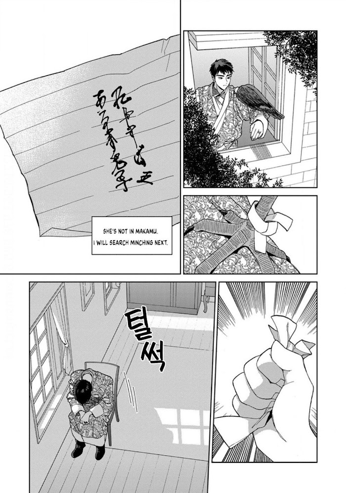 Read Lala no Kekkon chapter 3.2 image 31 on Lezhin