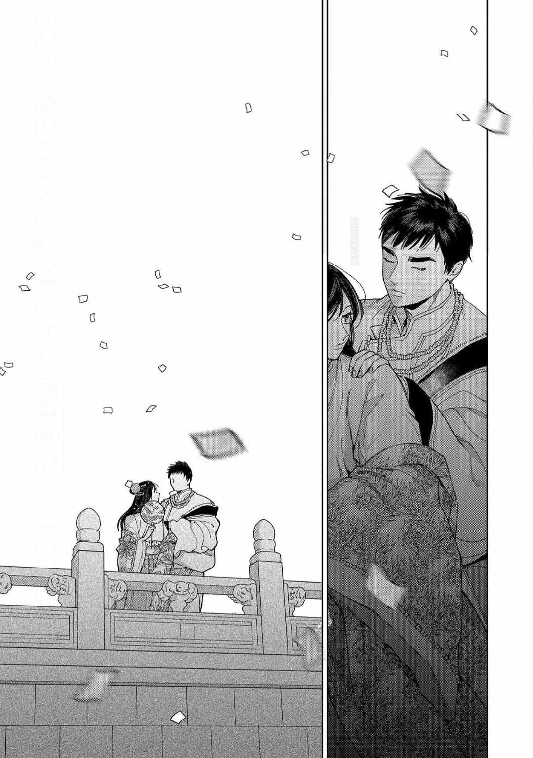 Read Lala no Kekkon chapter 32 image 37 on Lezhin
