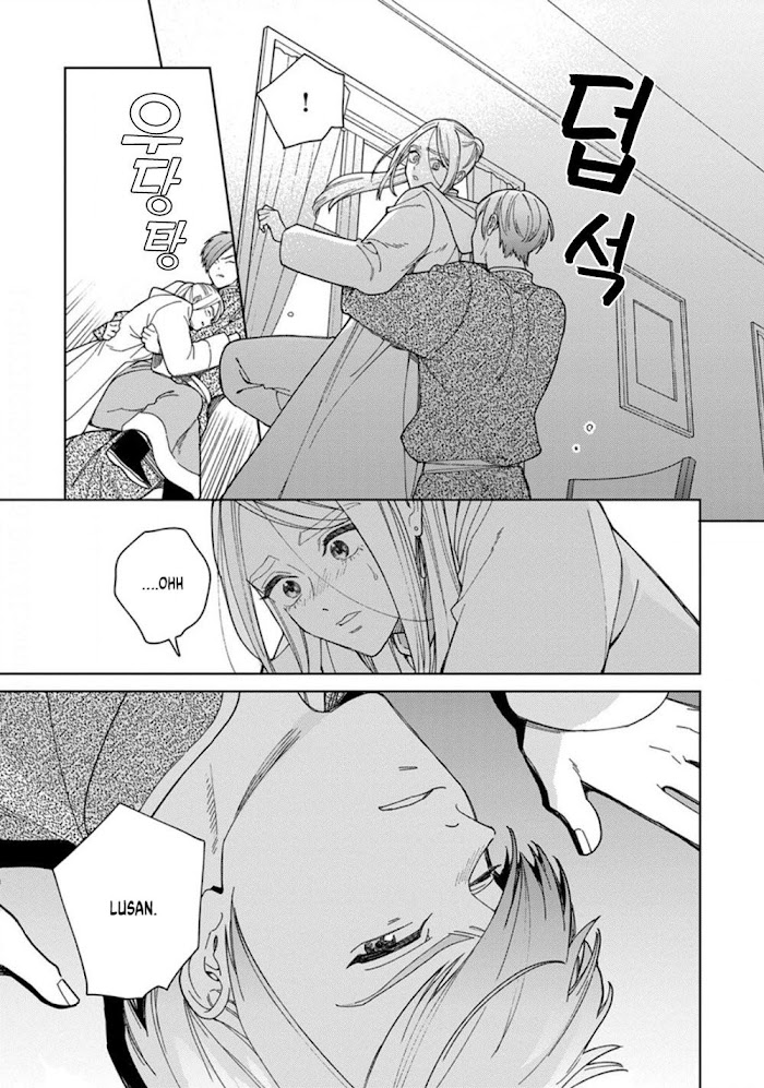 Read Lala no Kekkon chapter 4.2 image 13 on Lezhin