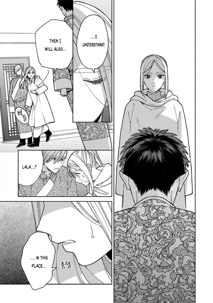 Read Lala no Kekkon chapter 4.2 image 39 on Lezhin