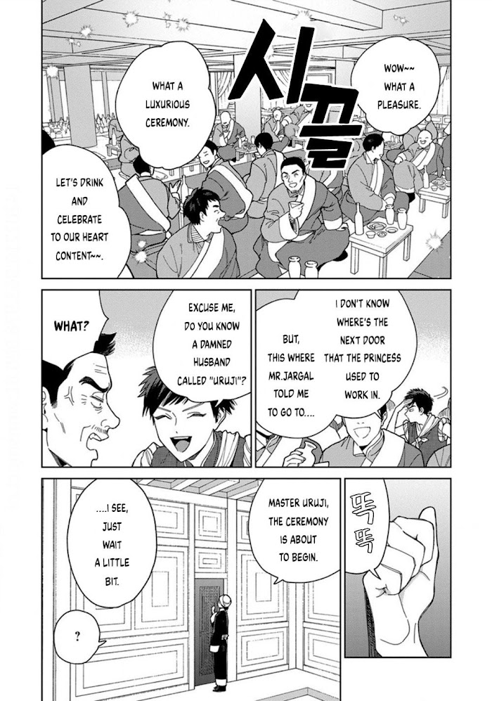 Read Lala no Kekkon chapter 4.2 image 9 on Lezhin