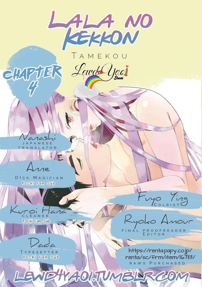 Read Lala no Kekkon chapter 4 image 1 on Lezhin
