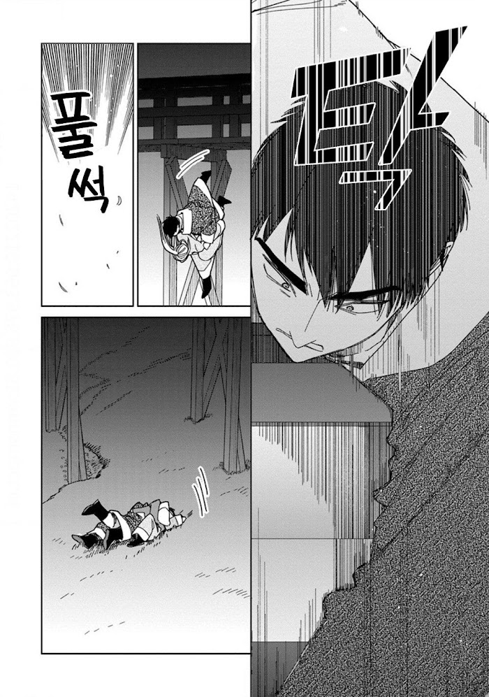 Read Lala no Kekkon chapter 5.2 image 23 on Lezhin