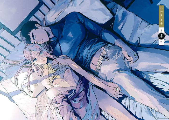Read Lala no Kekkon chapter 5.2 image 3 on Lezhin