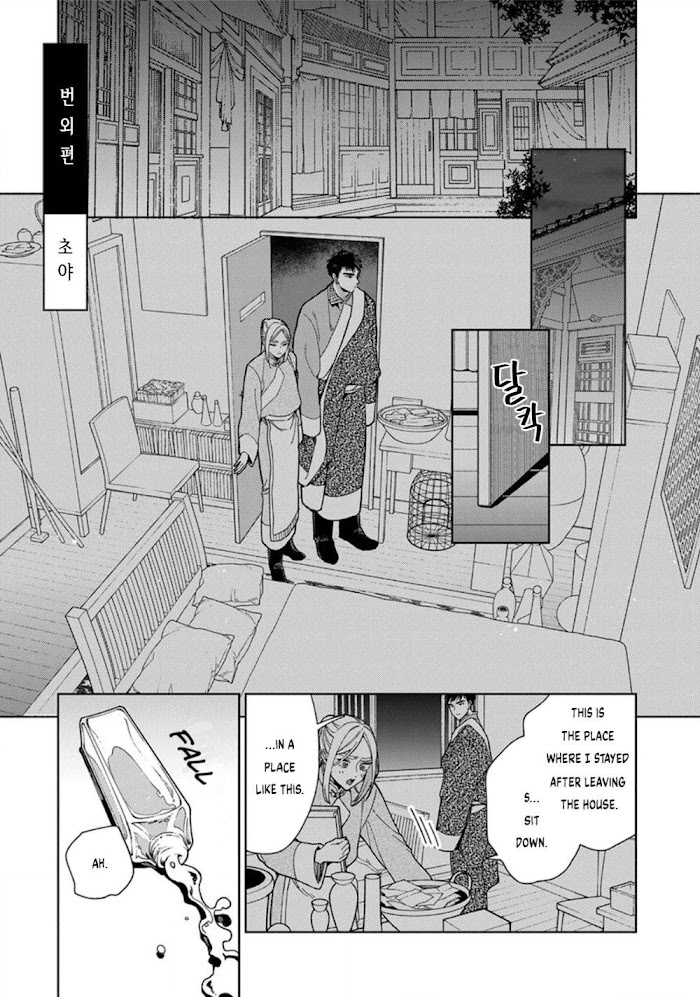 Read Lala no Kekkon chapter 6.1 image 2 on Lezhin