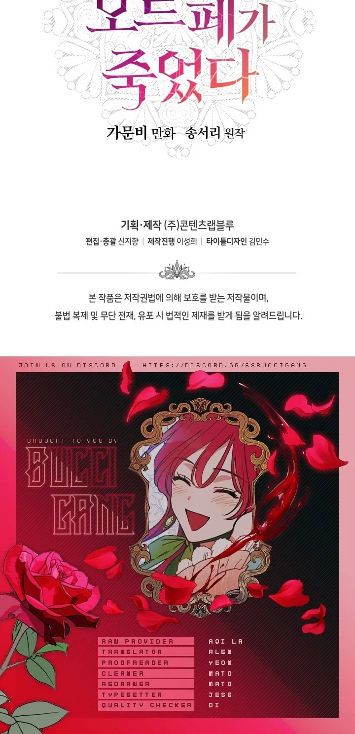 Read Lamia Orphe is Dead chapter 12 image 63 on Lezhin