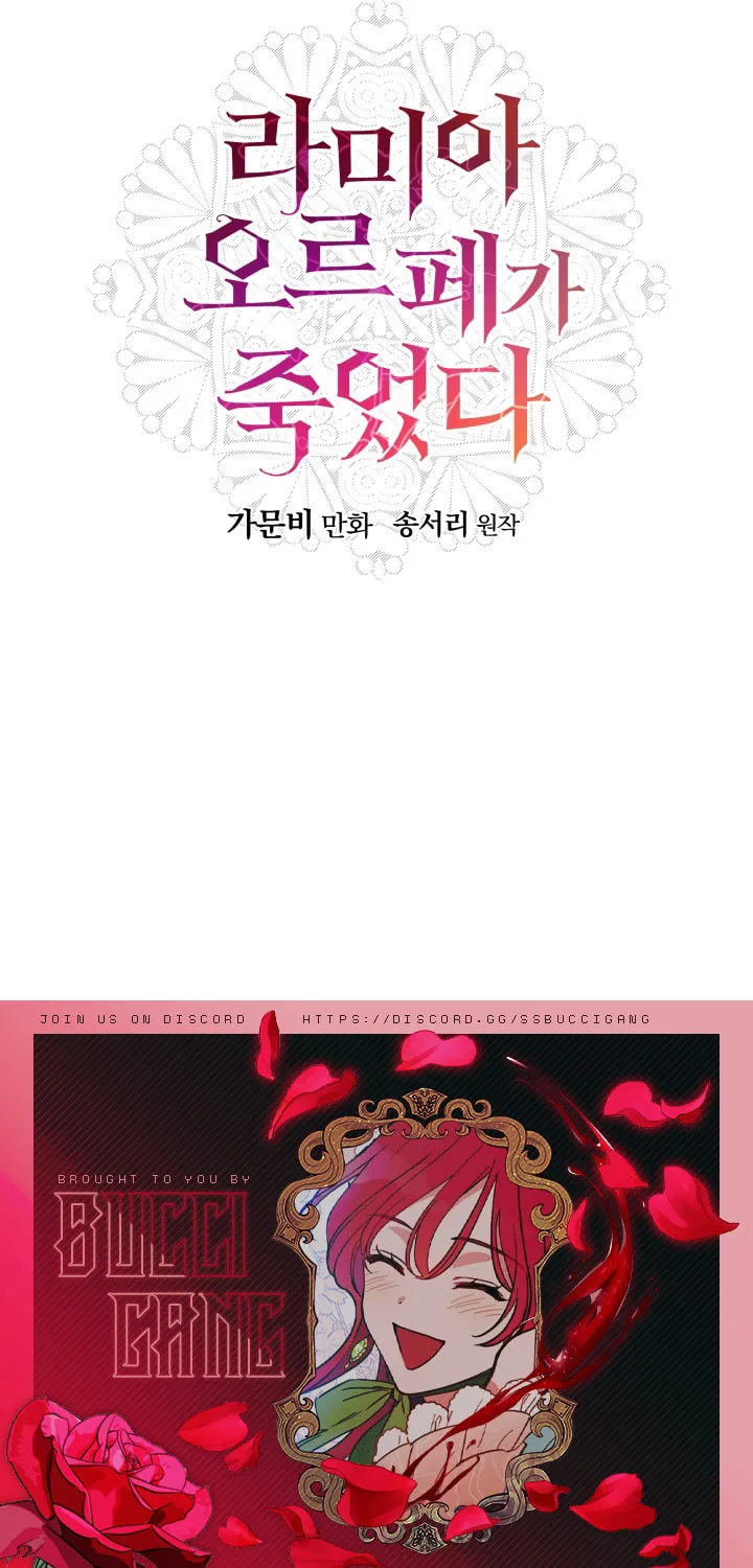 Read Lamia Orphe is Dead chapter 16 image 59 on Lezhin