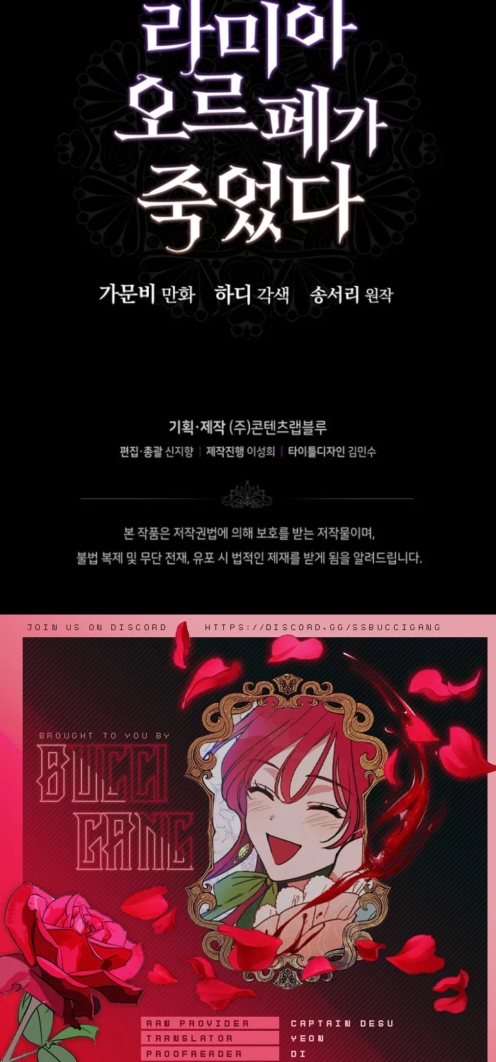 Read Lamia Orphe is Dead chapter 21 image 62 on Lezhin