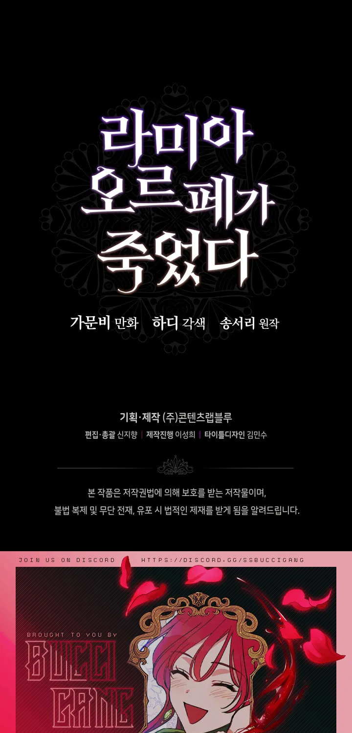 Read Lamia Orphe is Dead chapter 22 image 62 on Lezhin