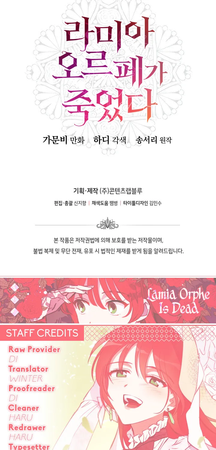 Read Lamia Orphe is Dead chapter 36 image 52 on Lezhin