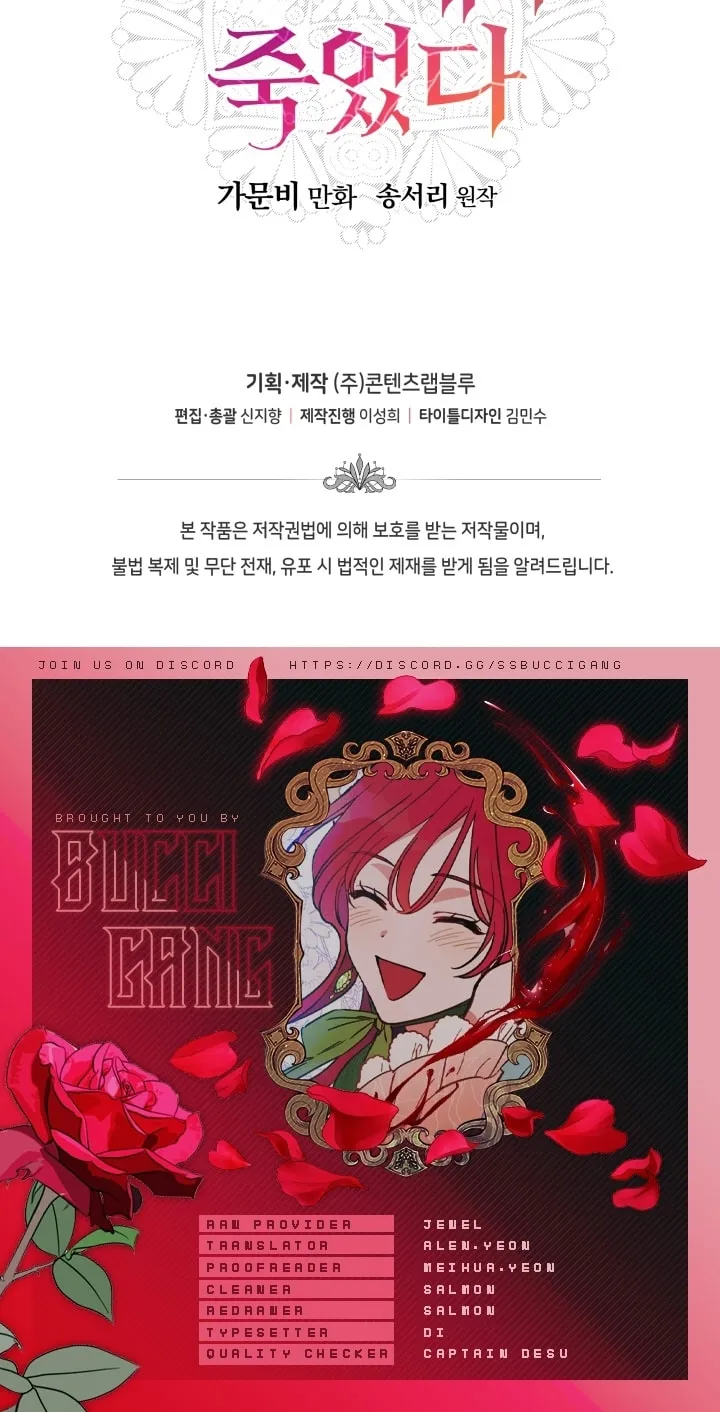 Read Lamia Orphe is Dead chapter 7 image 40 on Lezhin