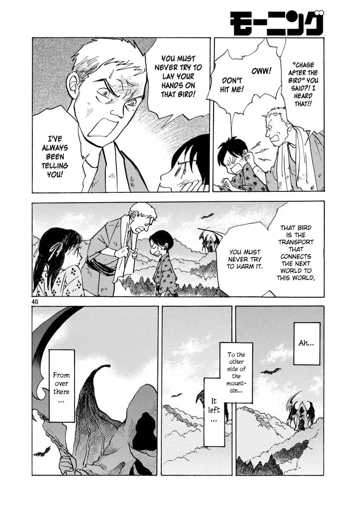 Read Land chapter 1 image 37 on Lezhin