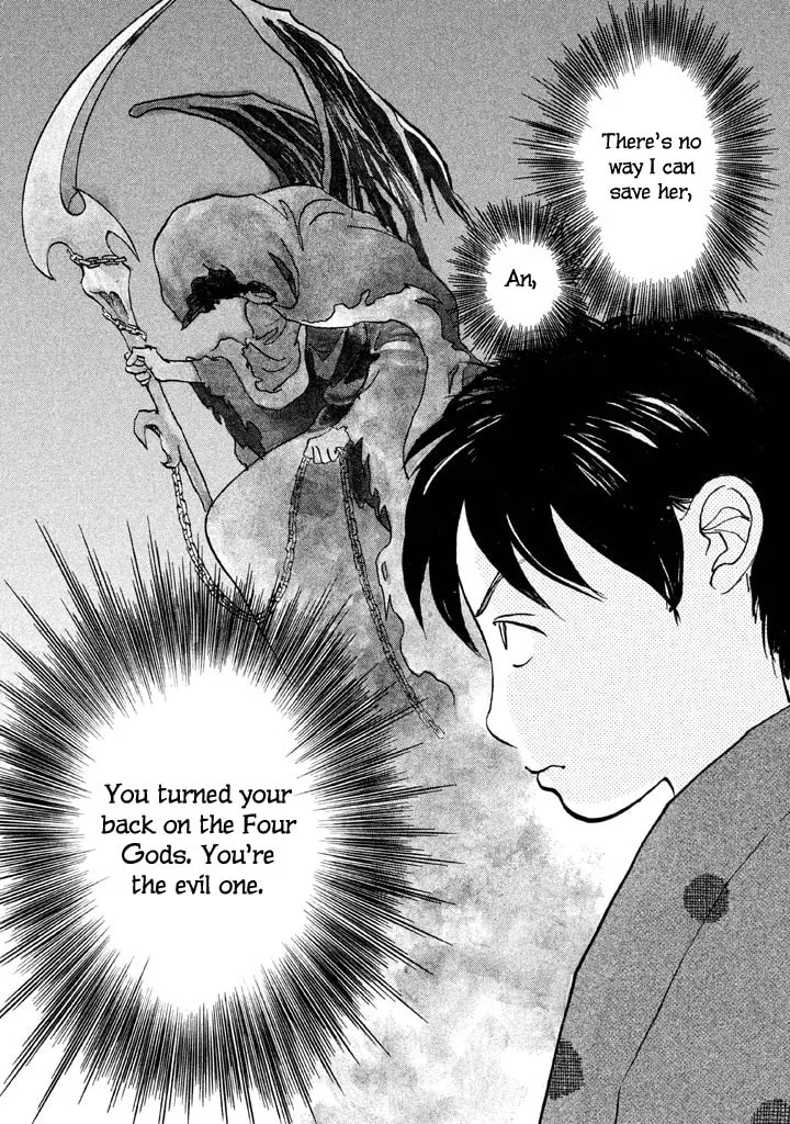 Read Land chapter 17 image 15 on Lezhin