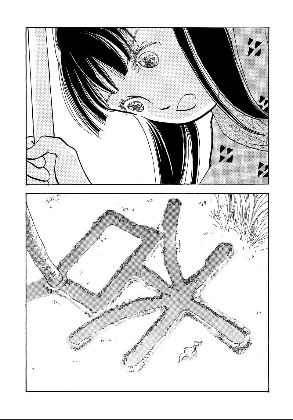 Read Land chapter 23.1 image 14 on Lezhin