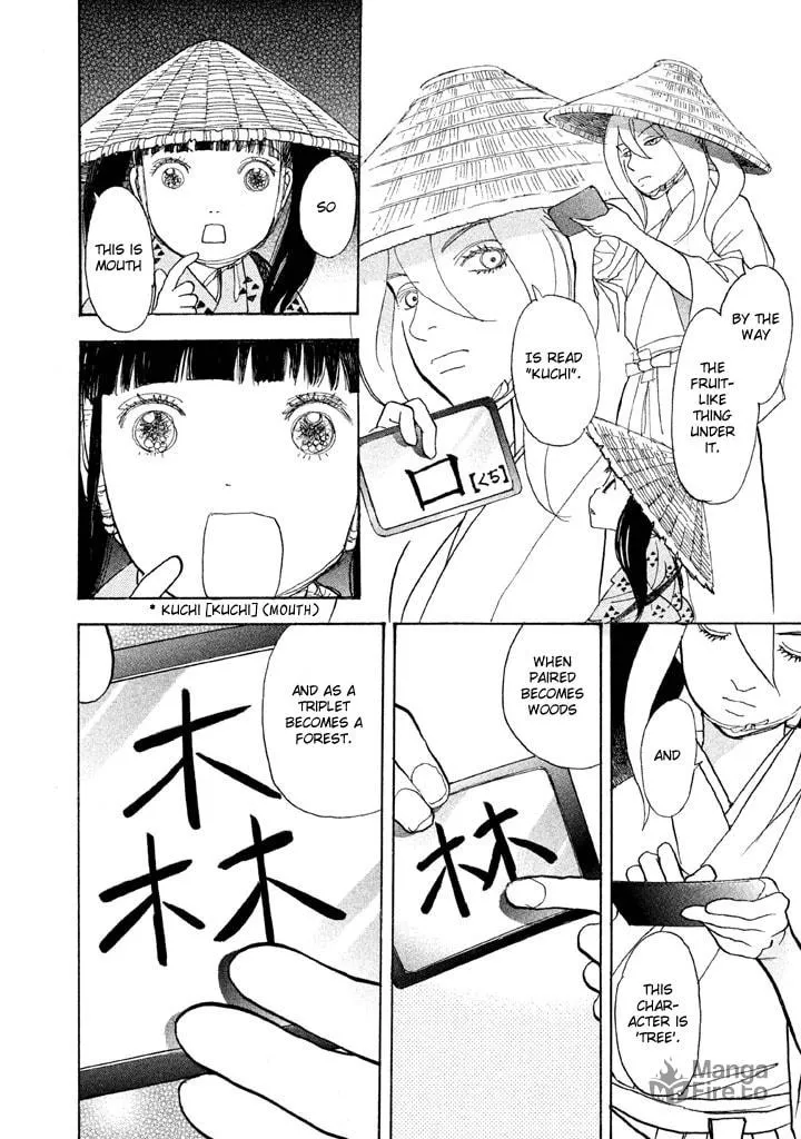 Read Land chapter 25 image 14 on Lezhin