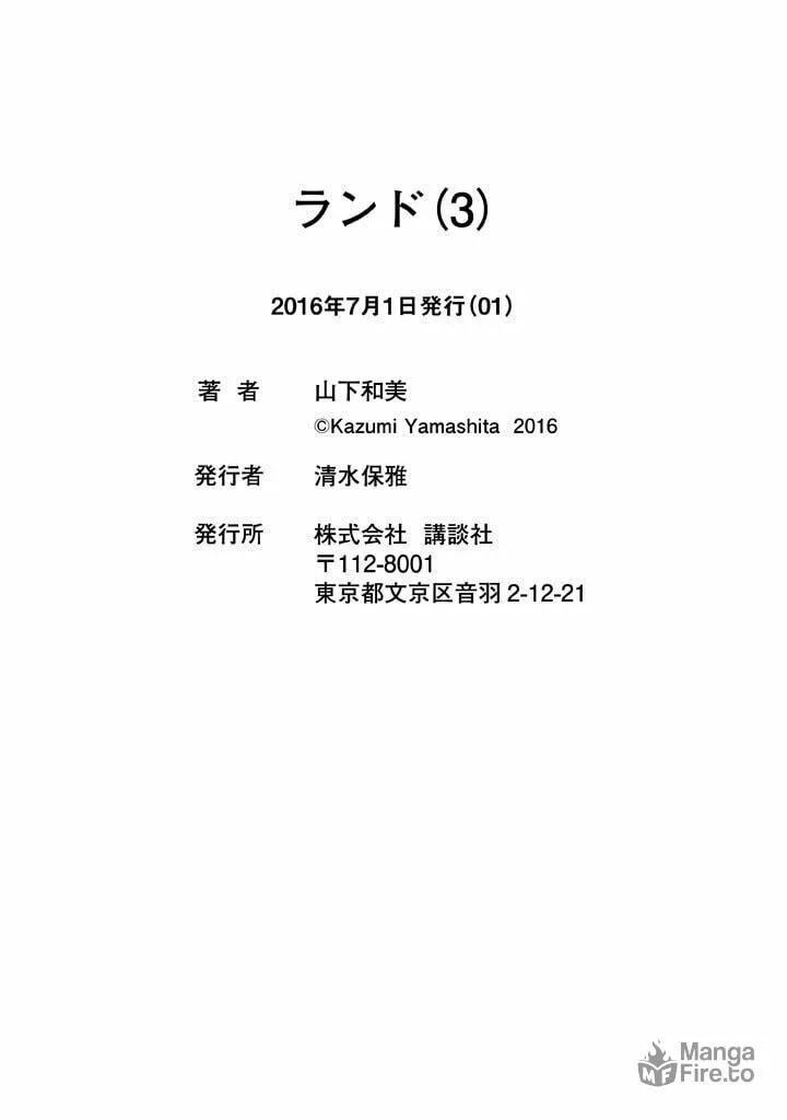 Read Land chapter 26 image 41 on Lezhin