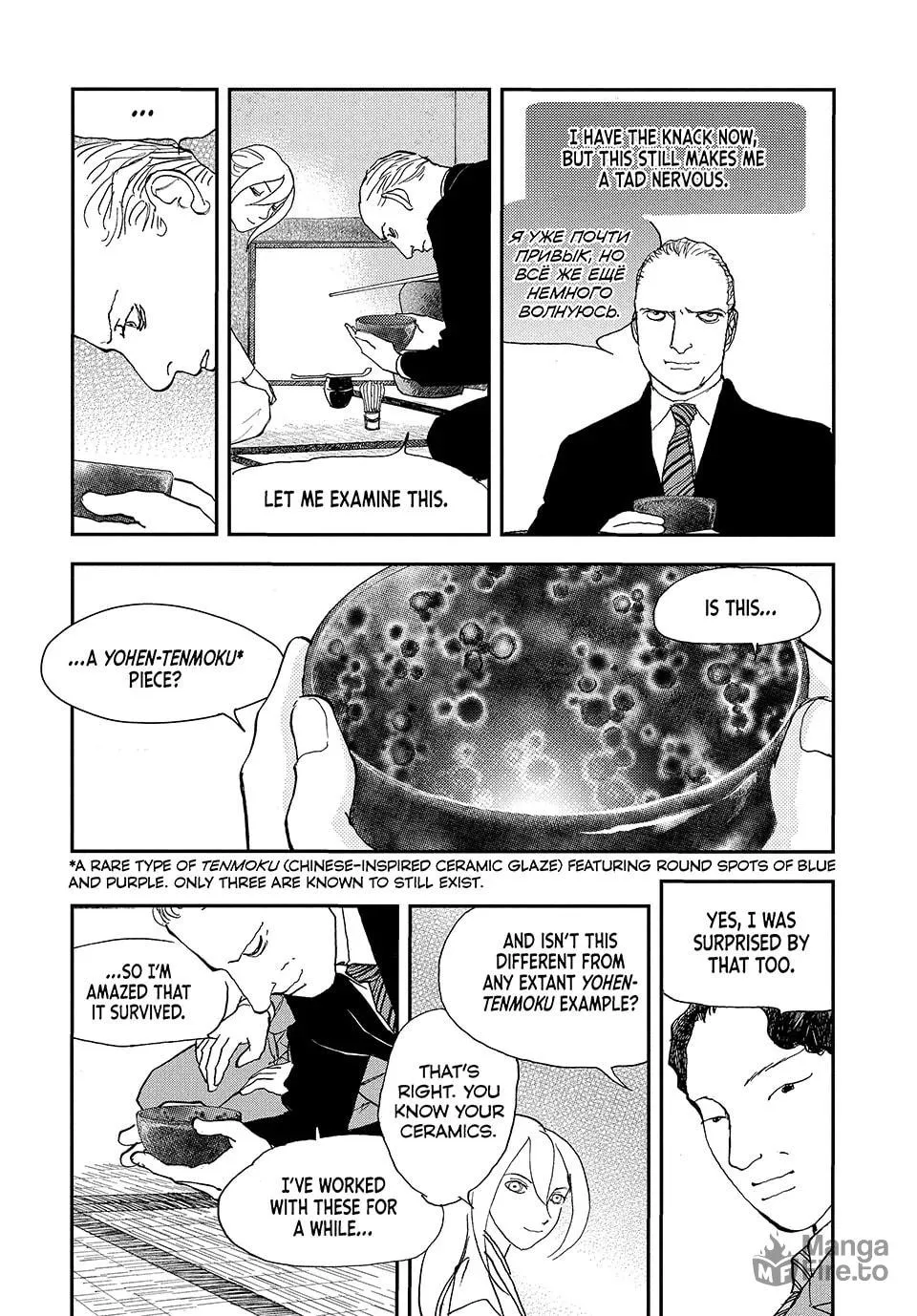 Read Land chapter 38 image 2 on Lezhin