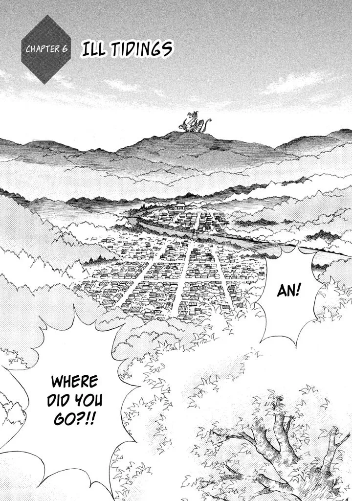 Read Land chapter 6 image 1 on Lezhin