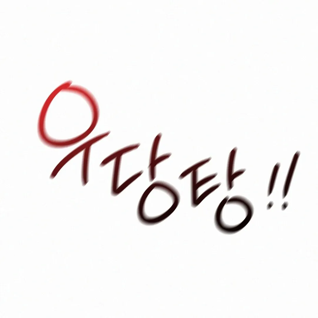 Read Landlord chapter 28 image 53 on Lezhin