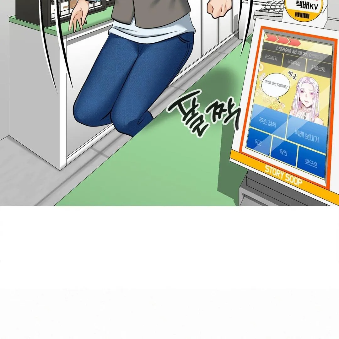Read Landlord chapter 4 image 106 on Lezhin