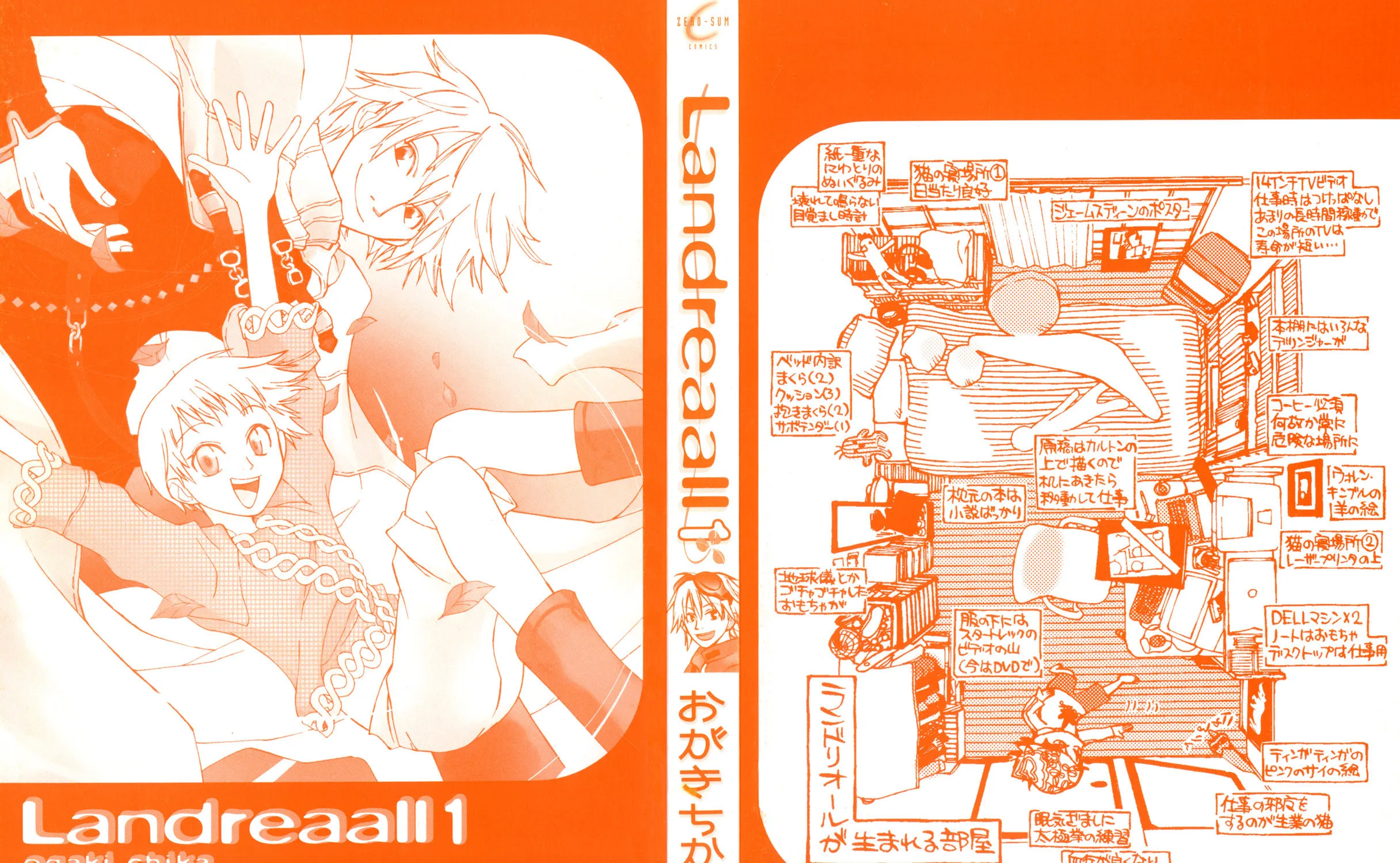 Read Landreaall chapter 1 image 8 on Lezhin