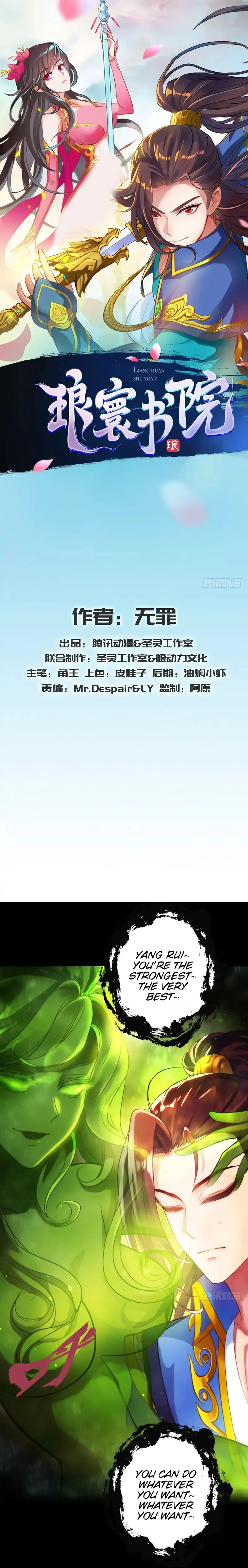 Read Lang Huan Library chapter 21 image 1 on Lezhin