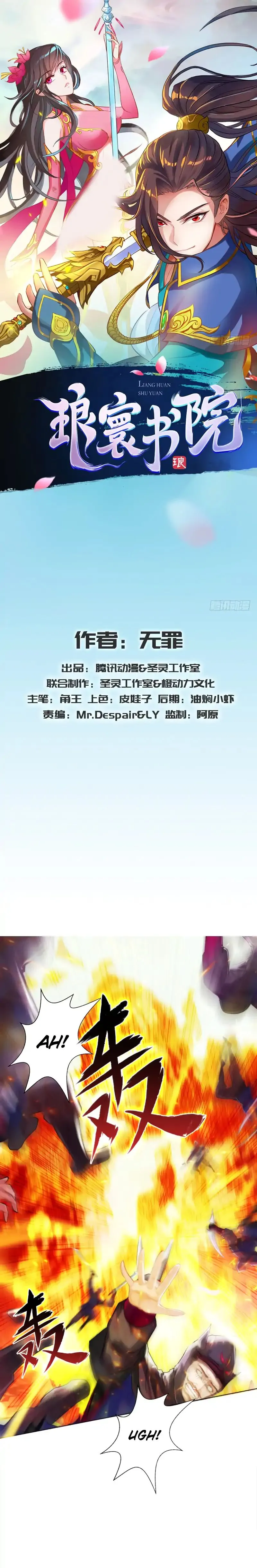 Read Lang Huan Library chapter 22 image 1 on Lezhin